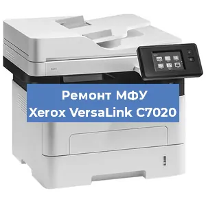 Ремонт МФУ Xerox VersaLink C7020 в Красноярске